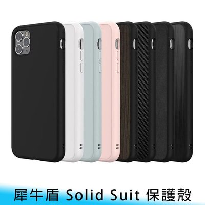 【妃小舖】原廠 犀牛盾 SolidSuit iPhone SE 2/3/7/8 碳纖維 邊框 不可退換