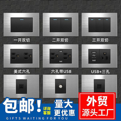 15A美標插座銀色拉絲110v臺灣美式美規插座帶USB墻壁電源開關面板