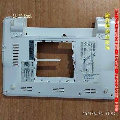 【恁玉收藏】二手品《雅拍》ASUS EeePC 701筆記型電腦 底座蓋白色@EeePC701_17