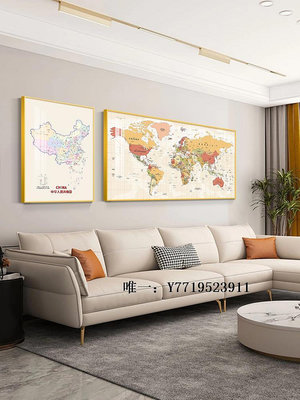 地圖世界地圖墻面裝飾客廳裝飾畫中英文版沙發背景墻壁畫中國地圖掛畫掛圖