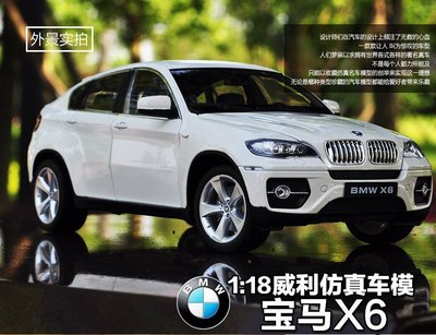 下殺- 汽車模型1:18 寶馬 BMW X6 SUV 越野車 合金汽車模型男人禮物收藏 汽車金屬模型