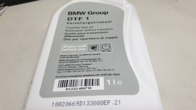 【SFF雙B賣場】BMW 原廠加力箱油[DTF1]83222409710
