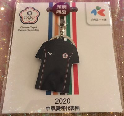 全新💥現貨💥2020中華奧運隊服造型一卡通