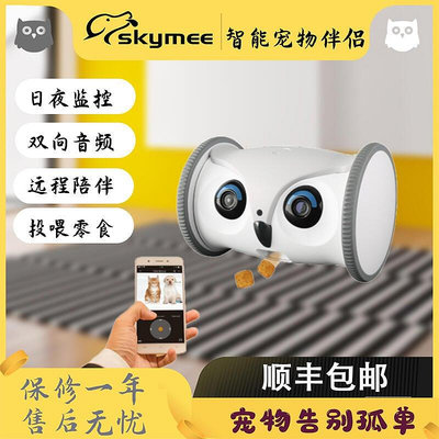 skymee自動餵食器智能寵物陪伴機器人伴侶互動日夜