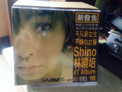 林曉培 Shino 同名 專輯 首批限量版本 (全新/未拆封/非再版/已絕版) 特價:1500元 僅有1張