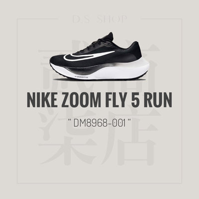 貳柒商店) Nike Zoom Fly 5 男款 黑色 黑白 慢跑鞋 路跑 馬拉松 緩震 輕量 DM8968-001