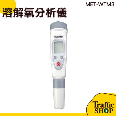便攜式溶氧儀 溶解氧測定儀 溶氧量-+0.30mg/L 台灣現貨 水質氧分檢測 溶解氧值和溫度 MET-WTM3