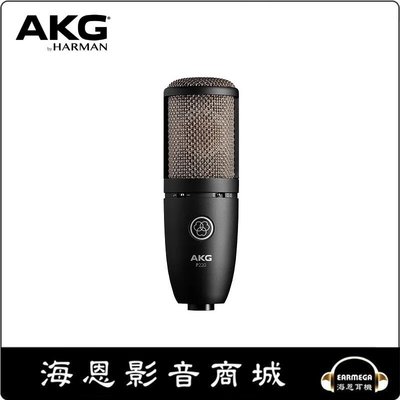 【海恩數位】AKG P220一英吋大振膜電容式麥克風