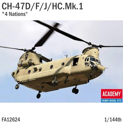 現貨 1/144 Academy CH-47D/F/J/HC.Mk.1 "4 Nations" 12624