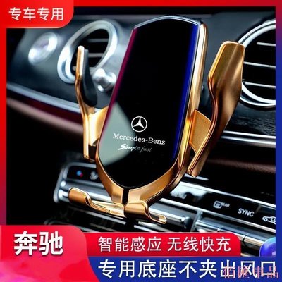 【佰匯車品】賓士 w177 專用手機架 W213 W205 CLA GLA GLC GLB S350 重力感應 車載支架