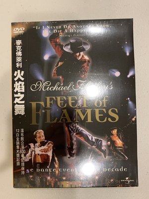 正版全新DVD~麥克佛萊利 火焰之舞 (1998)/ MICHAEL FLATLEY Feet of Flames