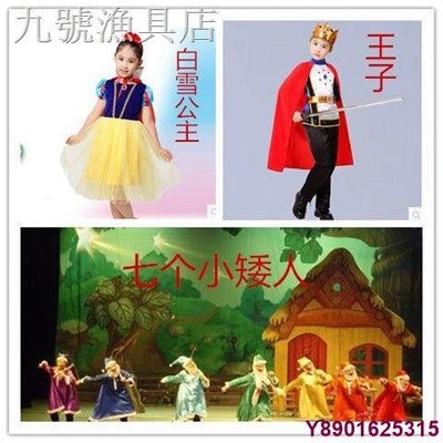 瑤瑤小鋪（）✾❅♟萬圣節兒童白雪公主和七個小矮人王子表演男女童話劇裝扮演出服裝