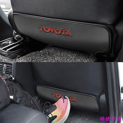 2pcs 通用防踢墊座椅碳纖維, 適用於 Toyota wish sienta CHR noah estima RAV4豐田 TOYOTA 汽車配件 汽車改裝