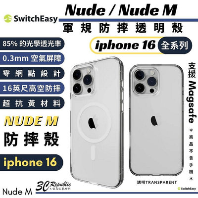 Switcheasy 透明殼 Nude M Magsafe 保護殼 手機殼 iphone 16 plus pro max