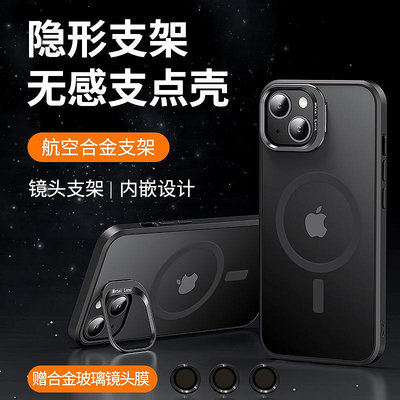 適用蘋果15透明手機殼Magsafe全鋁攝像圈iphone14Pro鏡頭支架殼手機殼 手機套 手機保護套