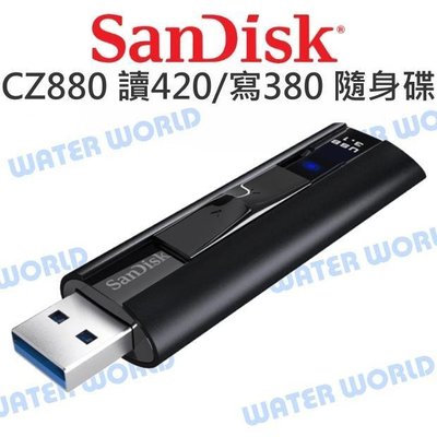 【中壢NOVA-水世界】Sandisk Ultra CZ880 1TB 3.2 隨身碟【R420 W380MB】公司貨