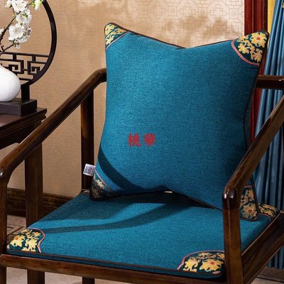中式紅木沙發椅子坐墊圈椅座墊太師椅餐椅新中式實木官帽椅茶桌椅桃華