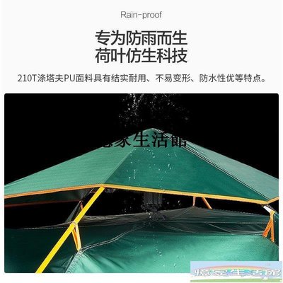 〖憶家生活館〗探險者帳篷戶外野營加厚全自動超輕便裝備3-4人野外露營防暴雨