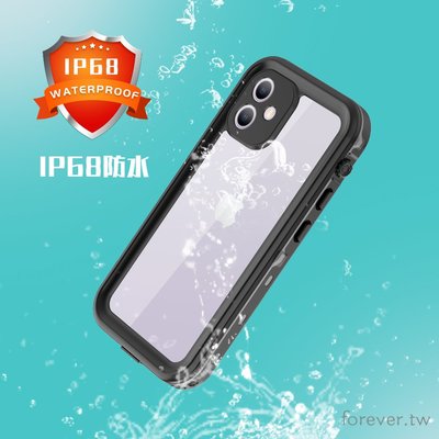 【IP68防水】 適用於iPhone 11 Pro Max iPhone 12 Pro Max防水殼三防殼 潛水游泳溫泉-現貨上新912