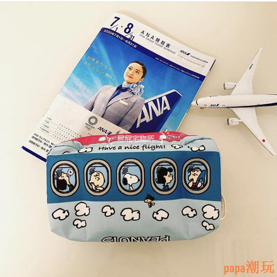 papa潮玩（70週年限定）日本航空史努比snoopy聯名款化妝包 零錢包 洗漱收納袋