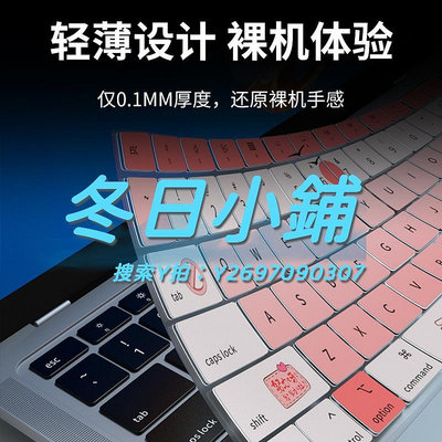 鍵盤膜適用于蘋果MacBook鍵盤膜Pro14寸16電腦Air13筆記本M1 M2 Mac鍵盤貼Pro12防塵macpr