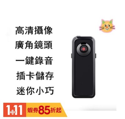 高清針孔攝影機 側錄器 監視器 微型攝影機 可錄音錄影 存證 循環錄影 密錄器 攝影機