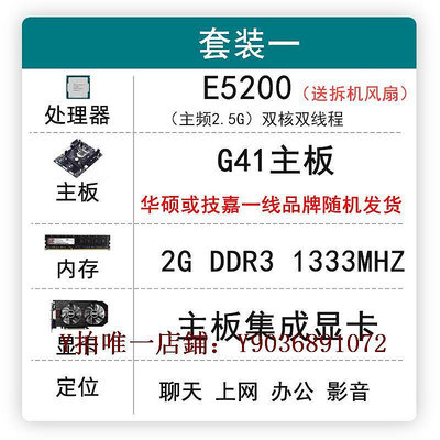 電腦主板 華碩臺式機G41電腦主板雙核四核cpu DDR3 4G內存辦公游戲四件套裝