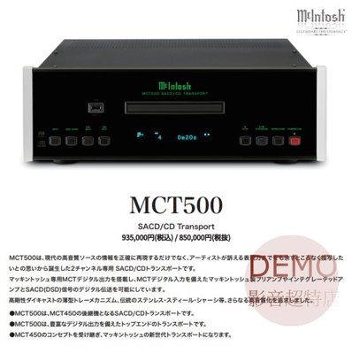 ㊑DEMO影音超特店㍿日本Macintosh MCT500 正規取扱店原廠目録 究極の傳承創新的結晶