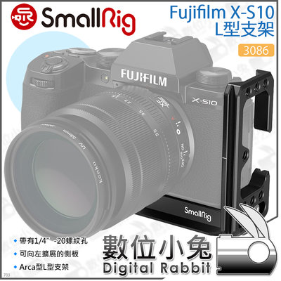 數位小兔【SmallRig 3086 Fujifilm X-S10 L型支架】L板 穩定架 相機提籠 兔籠 承架 L架