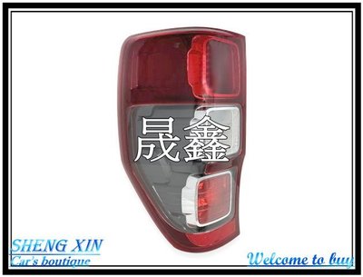《晟鑫》全新 FORD 皮卡 RANGER 12 13 14 15 16 17 18 19年 原廠型 紅白 尾燈 一邊價
