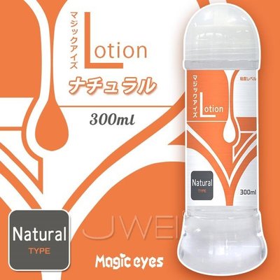 日本原裝進口NPG．マジックアイズLotion Nature Type潤滑液-300ml