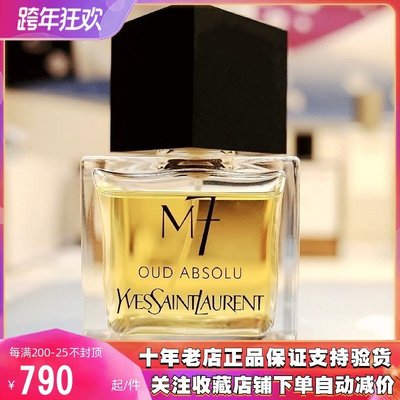 12月スーパーSALE 15%OFF】 入手困難！YVES SAINT LAURENT M7 香水