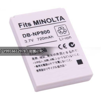 Konica Minolta NP-900 NP900 鋰電池 電池 相機電池 E40 E50