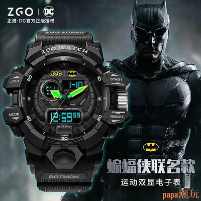 papa潮玩蝙蝠俠聯名手錶男學生超人男士DC雙顯腕錶閃電俠漫威電子錶