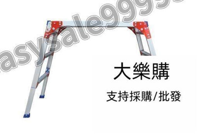 大樂購[]廠直中國大陸凳用鋁合洗車梯工作平臺便攜登高腳凳