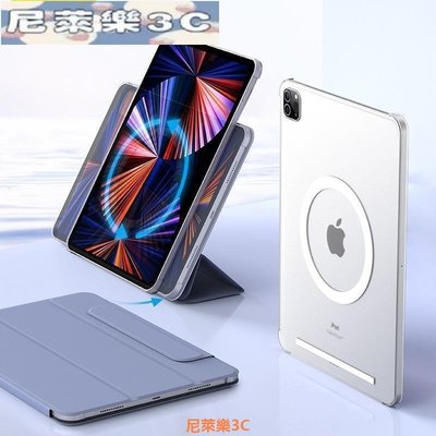 （尼萊樂3C）2022新款蘋果iPad保護套 雙面夾磁吸分體保護殼 智能休眠 適用Mini6 Pro11/12.9 Ai