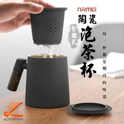 注春陶瓷茶水分離式泡茶杯 馬克杯