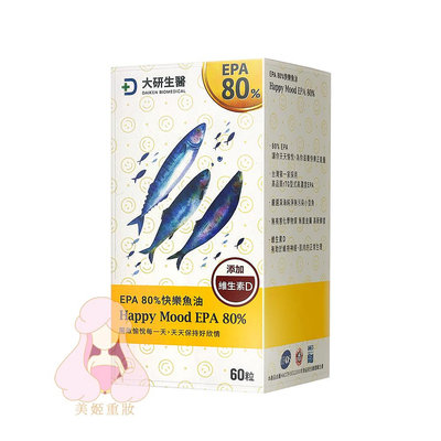 【大研生醫】大研生醫 EPA 80%快樂魚油軟膠囊 60粒 美姬重妝