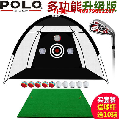 推桿練習器POLO 室內高爾夫球練習網 Golf 打擊籠 揮桿練習器 配打擊墊套裝