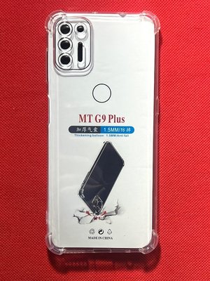 【手機寶貝】Motorola moto g9 Plus 四角防摔殼 透明 氣囊防摔殼 保護套 G9 Plus 手機殼
