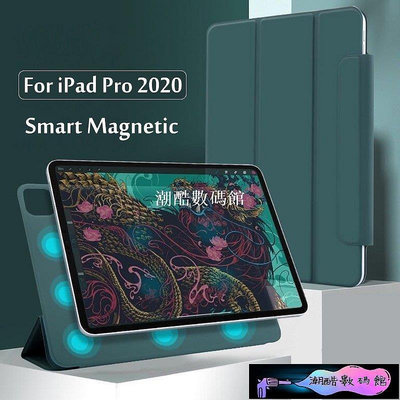 《潮酷數碼館》2020新款iPad Pro12.9寸保護套 Pro 12.9第四代全面屏智能雙面磁吸 超薄搭扣 蘋果平板