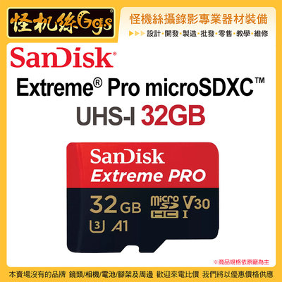 microSD卡SanDisk Extreme® Pro microSDXC™ UHS-I 32GB記憶卡100MB/s