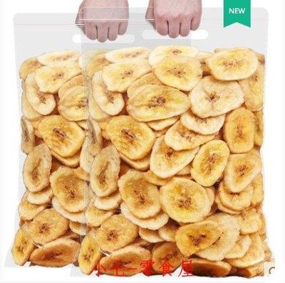 ☞上新品☞香蕉片幹500g碳烤香蕉脆片水果幹非自然曬幹油炸無蔗糖休閑零食