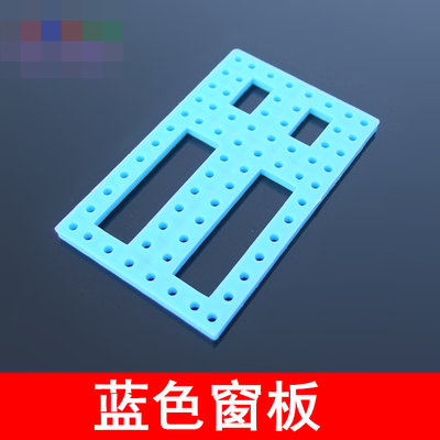 小窗板藍色底盤開發板多功能模型DIY配件科技製作材料拼裝玩具 w1014-191210[366700]