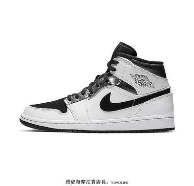 Nike Air Jordan 1 Mid AJ1 復古 中幫 金屬 液態銀 運動 籃球鞋【ADIDAS x NIKE】