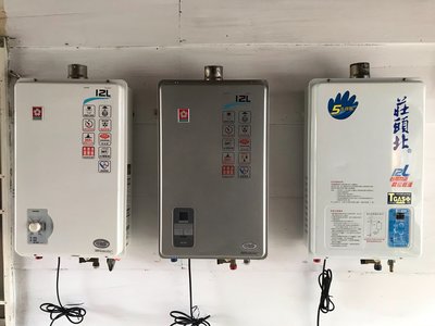 嚴選優質二手機 屋外型  屋內型恆溫熱水器(宜蘭地區舊換新)