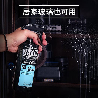 WAXUP-玻璃清潔劑 最即時的玻璃維護、玻璃清潔、玻璃去污、除指紋/油脂/鳥屎
