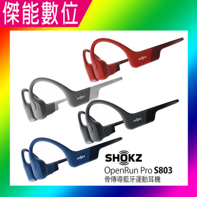 SHOKZ OPENRUN S803 骨傳導藍牙運動耳機【贈加大滑鼠墊+硬殼收納包+擦拭布】骨傳導藍芽耳機 AS800