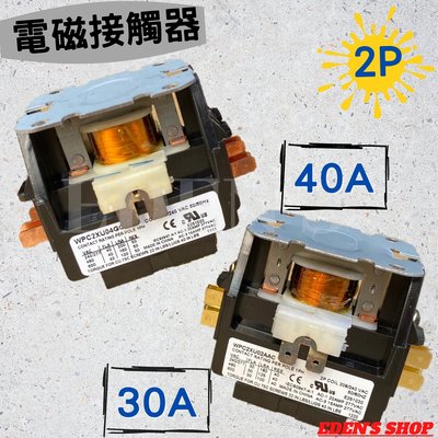 電磁接觸器 空調 繼電器 2P 30A 40A 冷氣壓縮機繼電器 冷氣材料