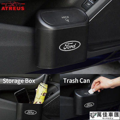 福特汽車垃圾桶懸掛式翻蓋垃圾桶按壓式儲物盒收納盒汽車配件適用於 Fiesta Ranger Ecosport Focus